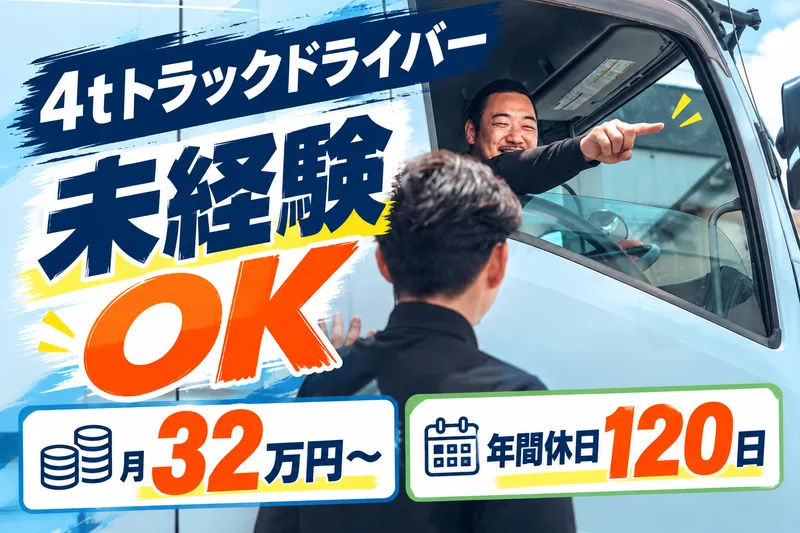 株式会社ＴＲＹの求人・転職情報