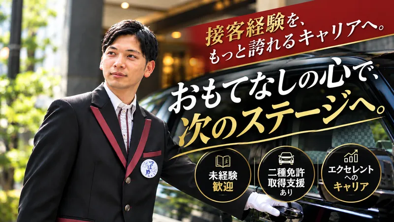 つばめ自動車株式会社　平田営業所の求人・転職情報