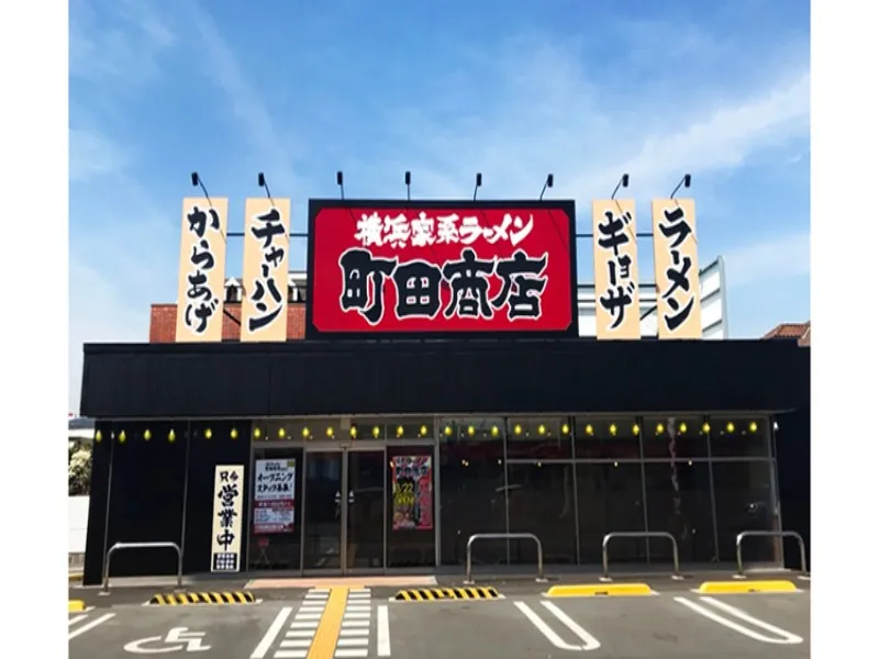 町田商店 武蔵村山店の求人・転職情報