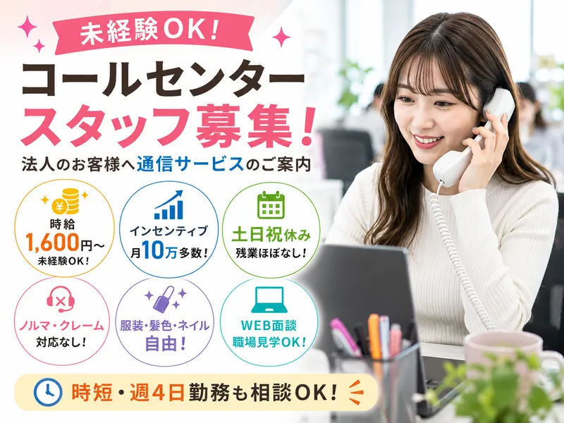 株式会社かたち　vivit d&iのアルバイト・バイト求人情報-30