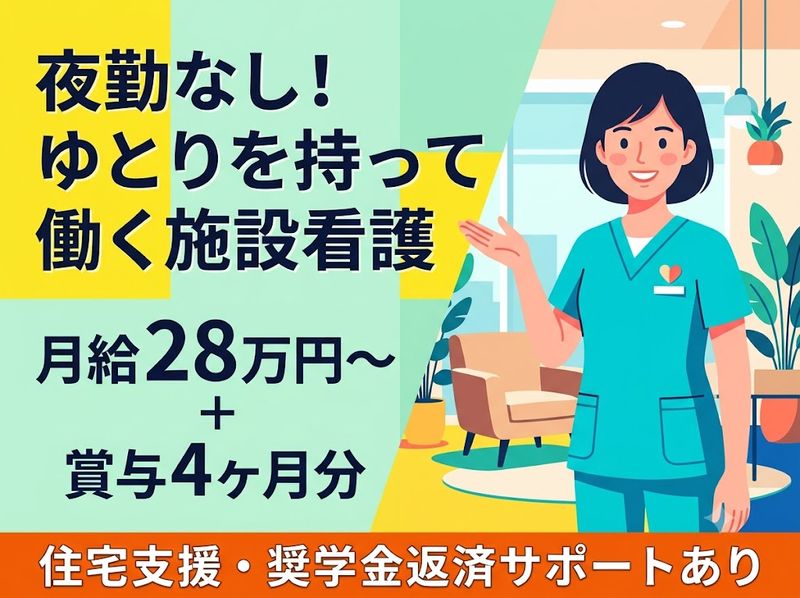 社会福祉法人秀峰会の求人・転職情報