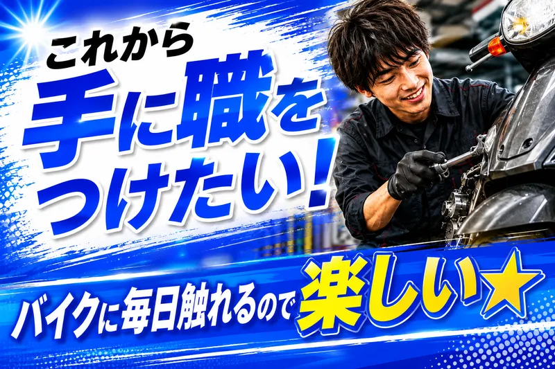 (株)バントレーディングの求人・転職情報