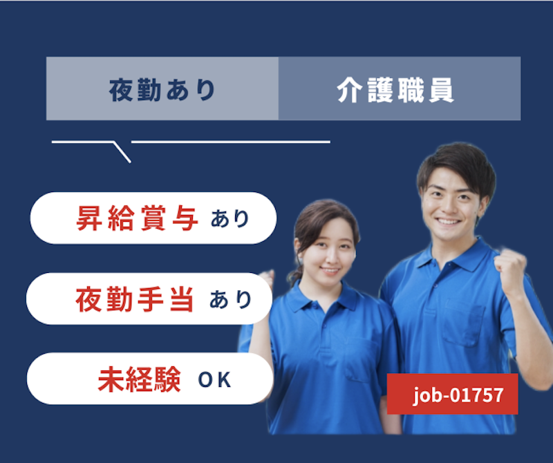 医療法人社団 竹内会の求人・転職情報