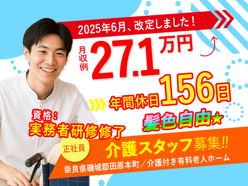有料老人ホーム ぬくもり絆のアルバイト・バイト求人情報-17