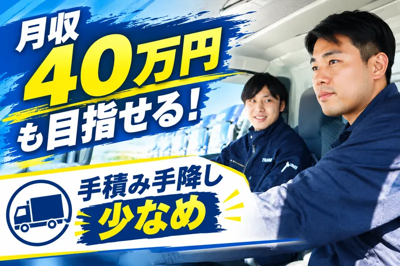 株式会社トランシア-0002の求人・転職情報