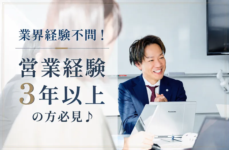 株式会社RELIFEの求人・転職情報