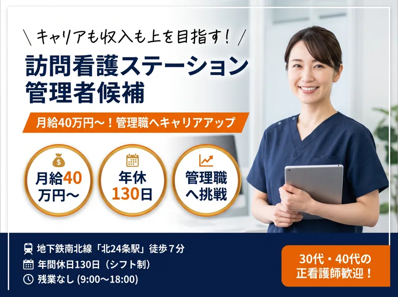 株式会社ヒューマンフォースの求人・転職情報
