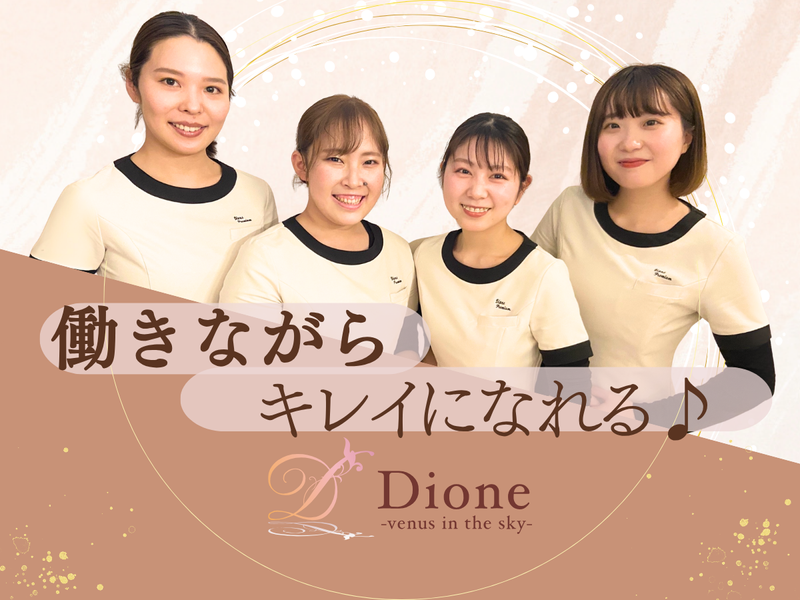 株式会社Jアライアンスビューティーの求人・転職情報