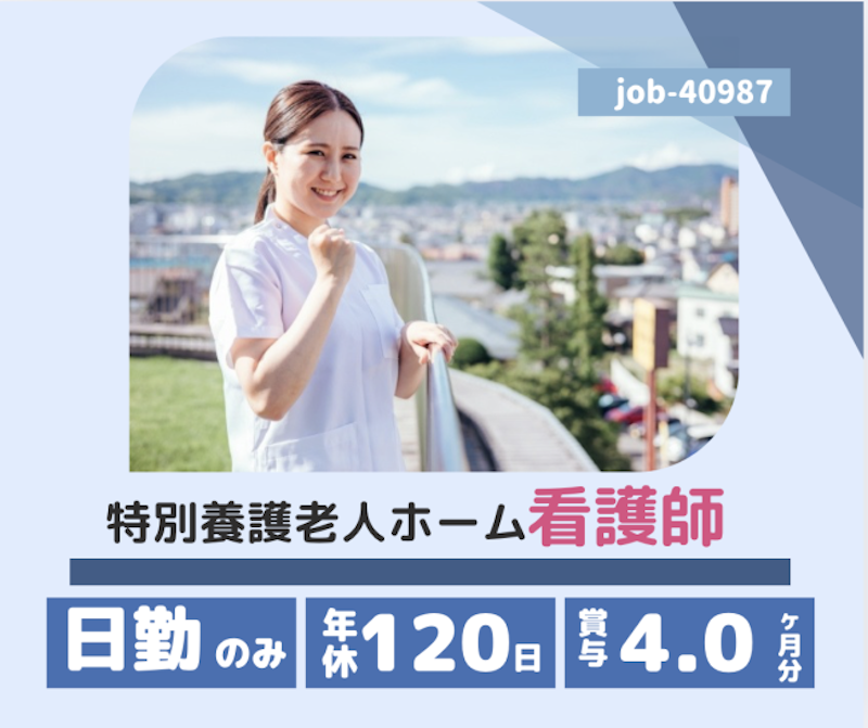 社会福祉法人　新潟南福祉会の求人・転職情報
