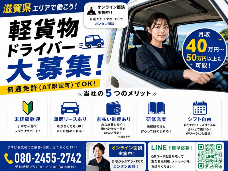 REIST JAPANの求人・転職情報