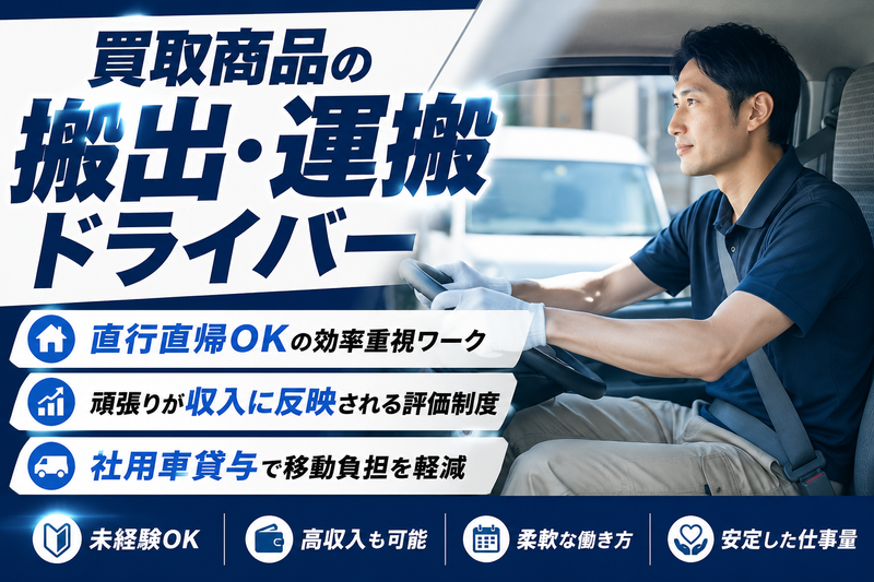 株式会社ちきゅうの求人・転職情報