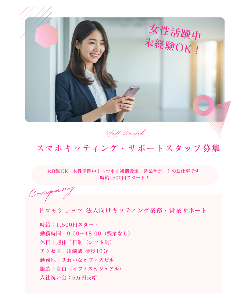 株式会社ホープのアルバイト・バイト求人情報-37