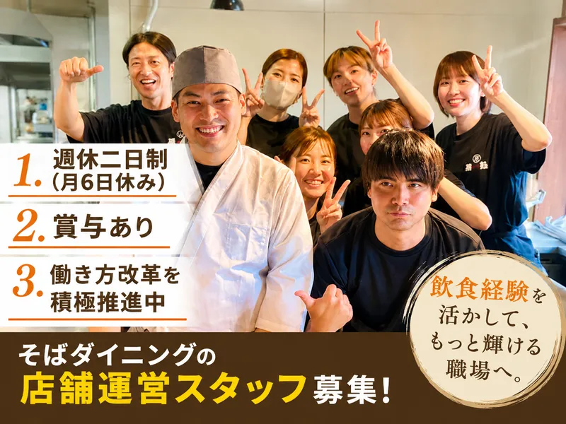 株式会社 十割力のアルバイト・バイト求人情報-01