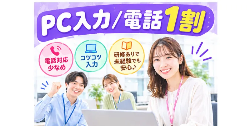 株式会社リプライムのアルバイト・バイト求人情報