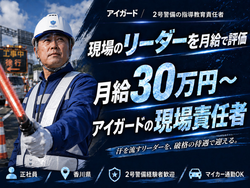 株式会社綾川葬祭の求人・転職情報