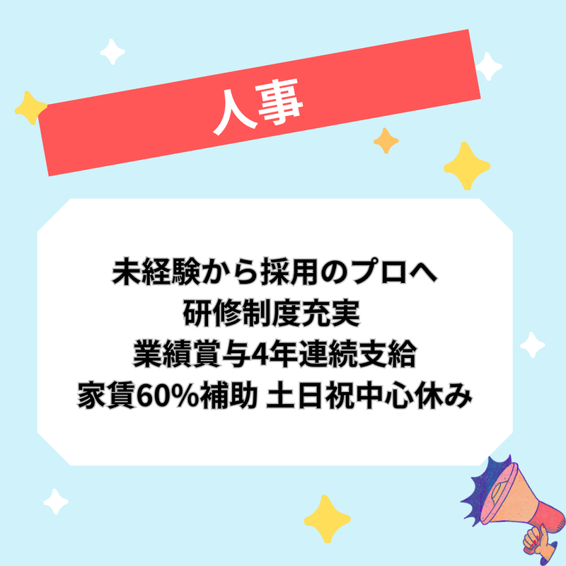 株式会社丸亀製麺の求人・転職情報
