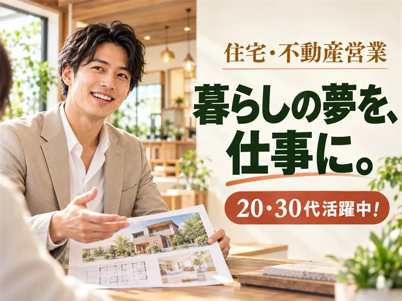 株式会社メイワ・ライフリードの求人・転職情報
