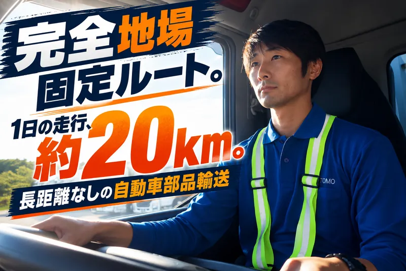 株式会社武知のアルバイト・バイト求人情報