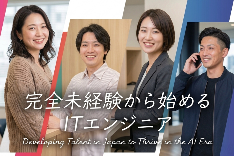 株式会社ＹＡＪの求人・転職情報