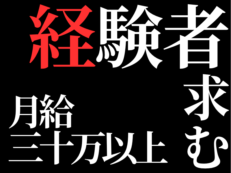株式会社杉並モータースの求人・転職情報