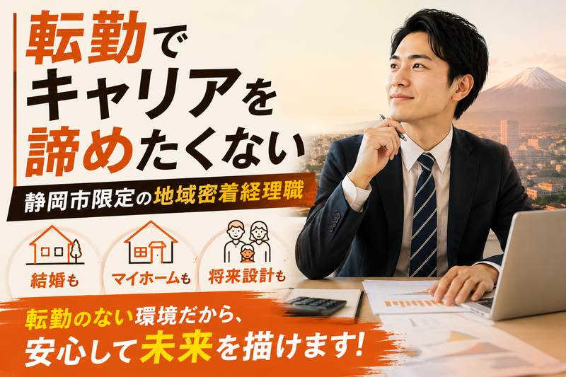 株式会社千代田建設の求人・転職情報