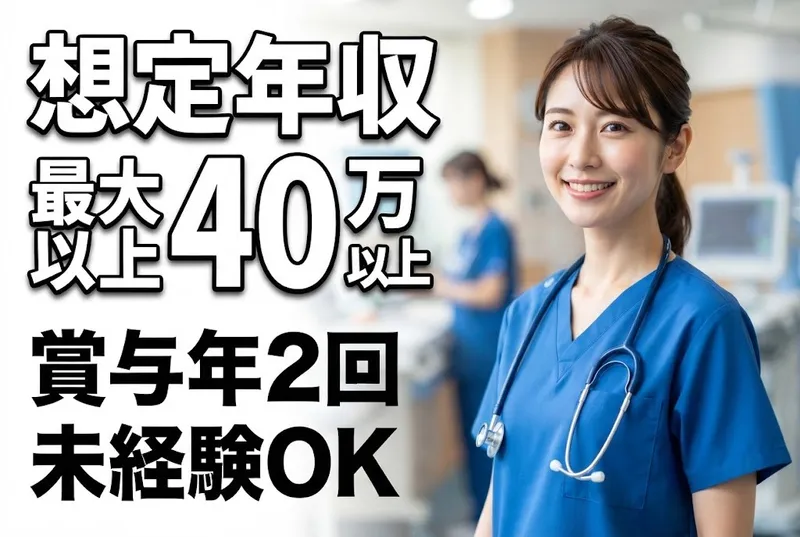 医療法人社団それいゆ会の求人・転職情報