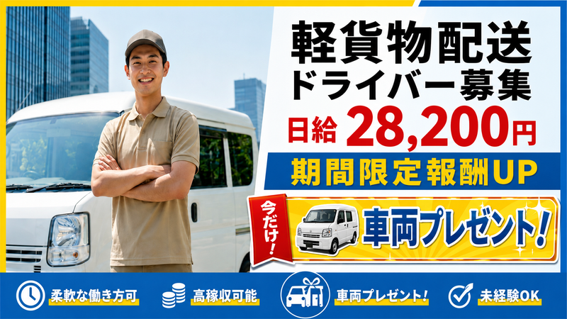 モバイルオーダーの求人・転職情報