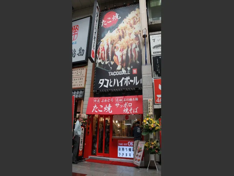 タコとハイボール 名掛丁店の求人・転職情報