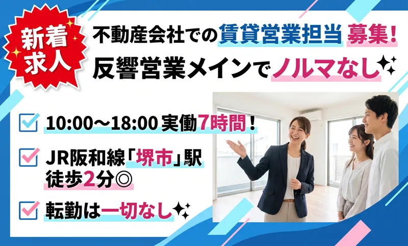 株式会社Ｂｒａｎｄ　Ｎｅｗ　Ｈｏｍｅの求人・転職情報