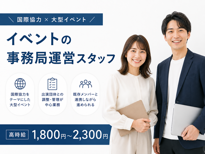株式会社ワンコンシストのアルバイト・バイト求人情報-08
