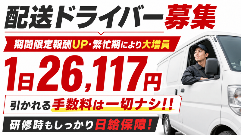 株式会社アイビスオークの求人・転職情報
