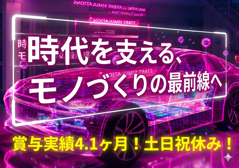 トーテックフロンティア株式会社の求人・転職情報