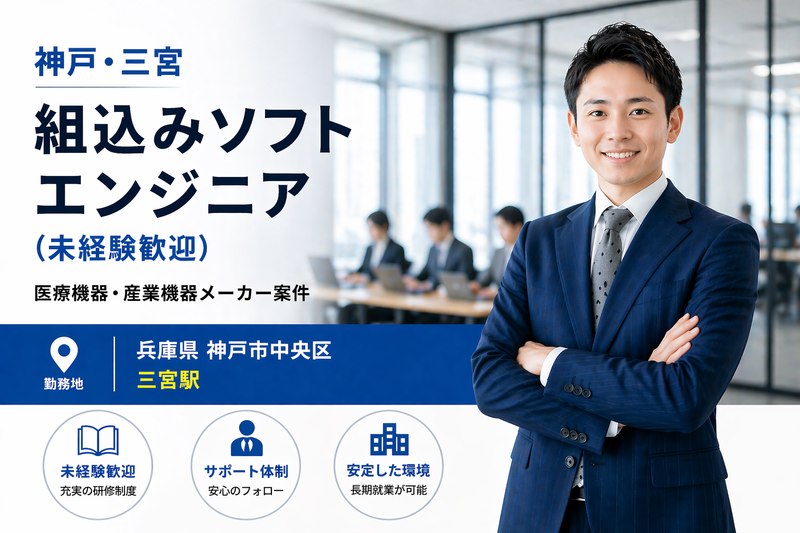 株式会社メイテックフィルダーズの求人・転職情報