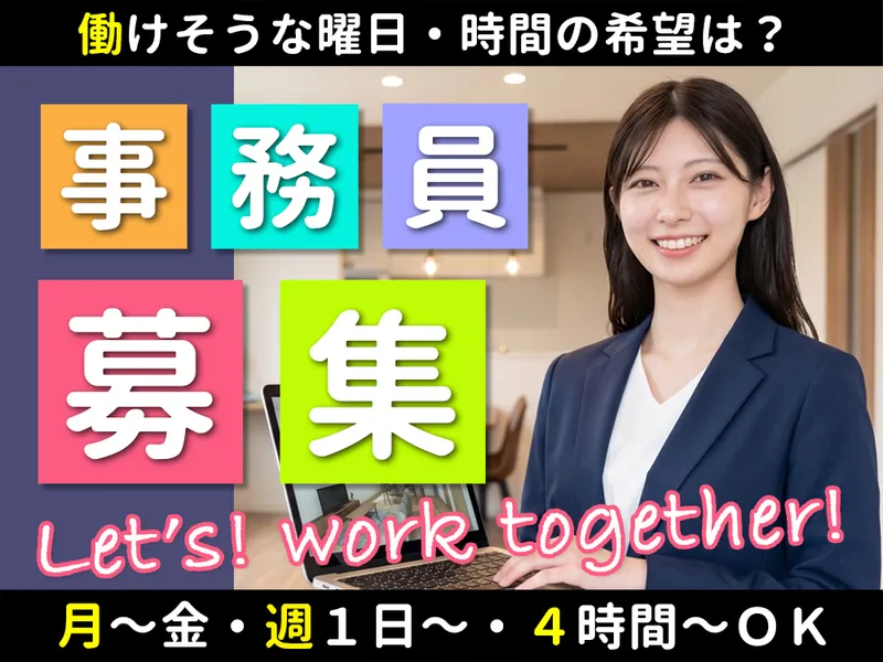 株式会社ひの商店のアルバイト・バイト求人情報
