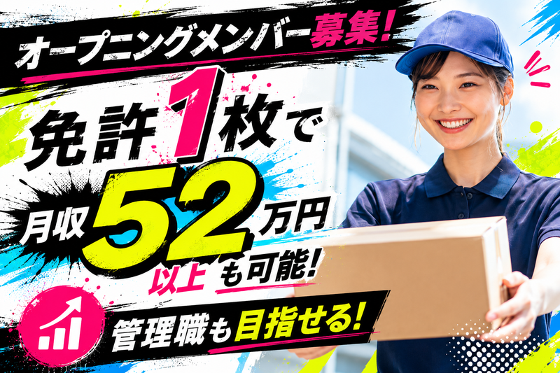 株式会社ロディナの求人・転職情報