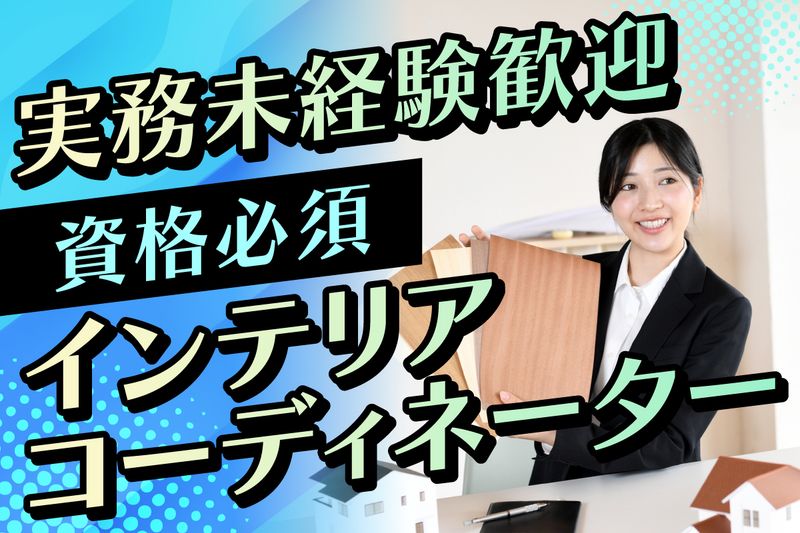 日本賃貸保証株式会社の求人・転職情報