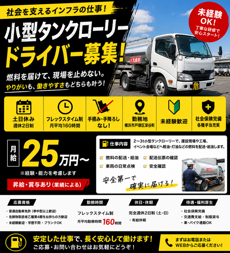 株式会社Aeko・Ulu の求人・転職情報