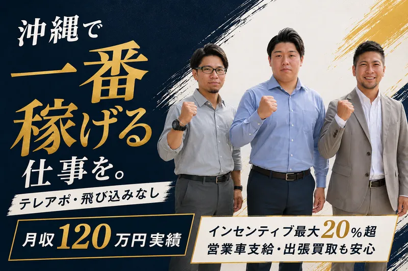トリアエズ株式会社の求人・転職情報