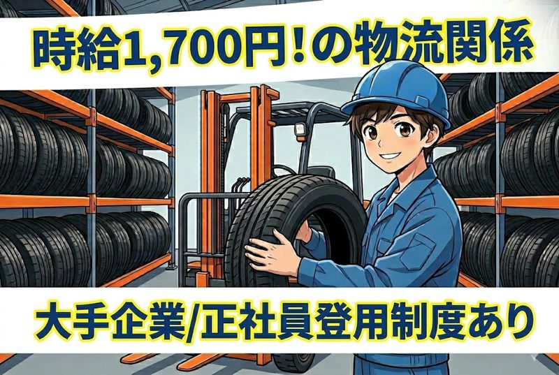 株式会社ヴォイスのアルバイト・バイト求人情報-01