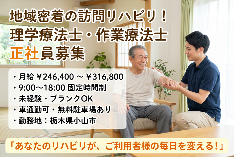 株式会社 HOPEの求人・転職情報