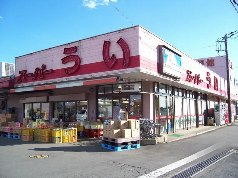 有限会社　宇井商店の求人・転職情報
