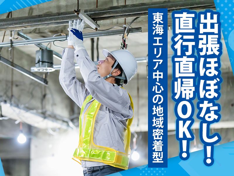 カンサイ建装工業株式会社の求人・転職情報