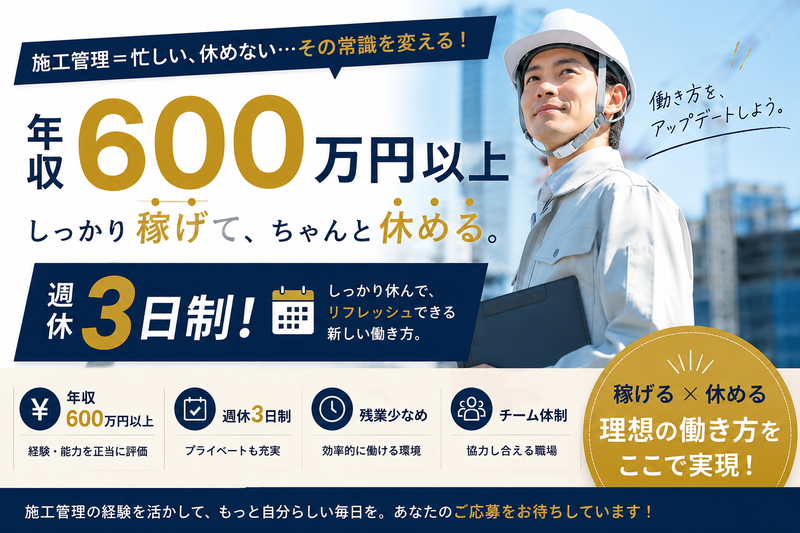株式会社斎藤電気商会の求人・転職情報