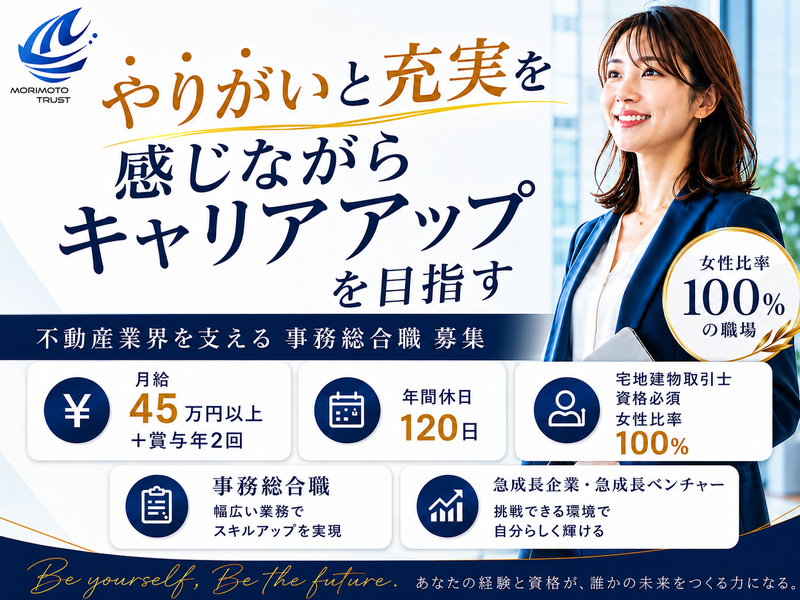 エムキャリア株式会社の求人・転職情報