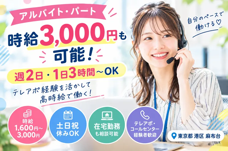 株式会社ワークステーションのアルバイト・バイト求人情報