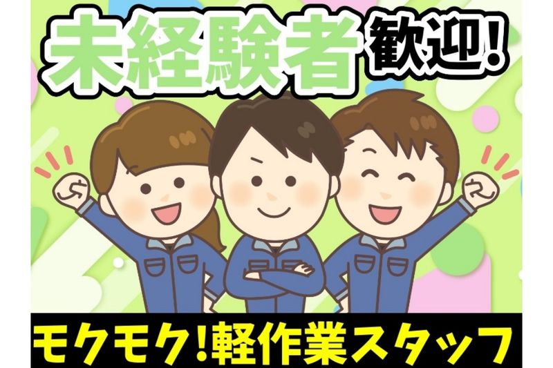 株式会社オーシャンの求人・転職情報