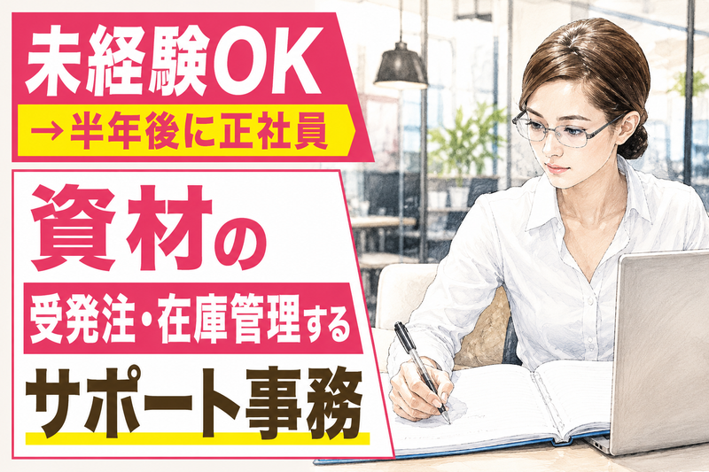 ヒューマンリレーションズ株式会社(大垣・職業センター)