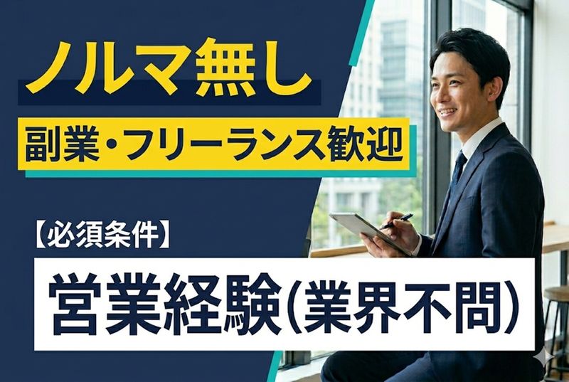 ジョブスタイル株式会社の求人・転職情報