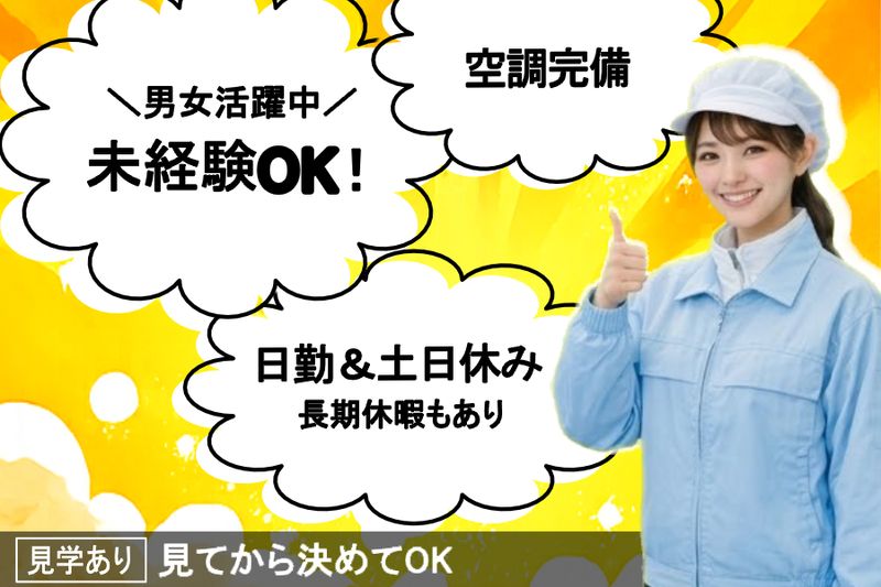 新広産業株式会社の求人・転職情報