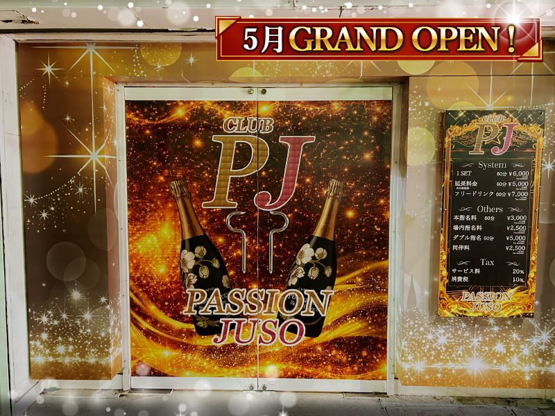 株式会社美心の求人・転職情報